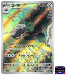 Lairon AR 111/101 Mask of Change SV6 Pokemon Card Japanese Scarlet & Violet NM - Image 1