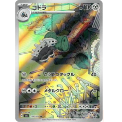 Lairon AR 111/101 Mask of Change SV6 Pokemon Card Japanese Scarlet & Violet NM - Image 2