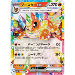 Flareon ex RR 022/187 Terastal Festival sv8a Pokemon Card Game Japanese NM - Image 2