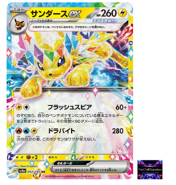Jolteon ex RR 052/187 Terastal Festival sv8a Pokemon Card Game Japanese NM - Image 1