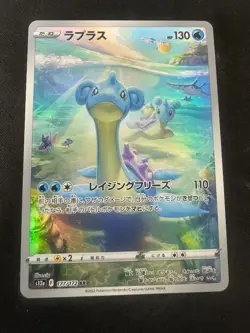 Pokemon Card Game Japanese Lapras AR 177/172 VSTAR Universe s12a From Japan - Image 1