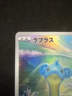 Pokemon Card Game Japanese Lapras AR 177/172 VSTAR Universe s12a From Japan - Image 2