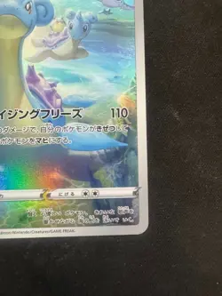 Pokemon Card Game Japanese Lapras AR 177/172 VSTAR Universe s12a From Japan - Image 4