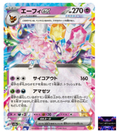 Espeon ex RR 063/187 Terastal Festival sv8a Pokemon Card Game Japanese NM - Image 1