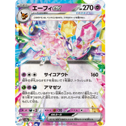 Espeon ex RR 063/187 Terastal Festival sv8a Pokemon Card Game Japanese NM - Image 2