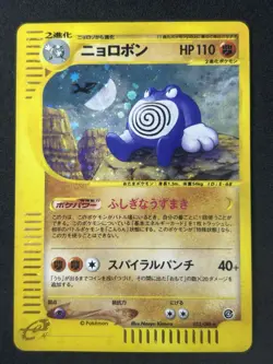 Poliwrath 052/088 Pokemon Card Japanese E-Series Holo 1st Edition 2001 #435_23 - Image 5