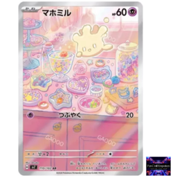 Milcery AR 110/102 sv7 Stellar Miracle Pokemon Card Japanese Scarlet Violet - Image 1