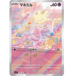 Milcery AR 110/102 sv7 Stellar Miracle Pokemon Card Japanese Scarlet Violet - Image 2