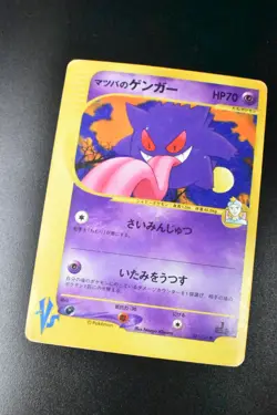 Morty's Gengar 021/141 VS Series 2001 1st Edition Japanese Pokemon Card - Image 3