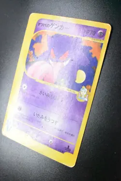 Morty's Gengar 021/141 VS Series 2001 1st Edition Japanese Pokemon Card - Image 4
