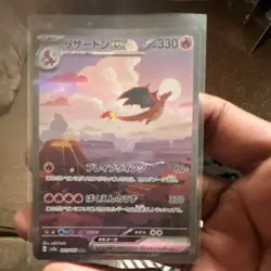 The Pokemon Company Charizard ex 201/165 Sv2a 151 SAR Holo Japanese 330HP - Image 1