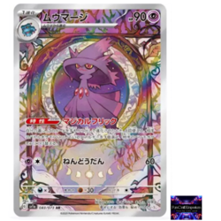 Mismagius AR 083/073 SV1a Triplet Beat Pokemon Card Japanese - Image 1