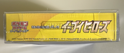 Japanese Pokemon TCG Eevee Heroes Booster Box Sealed - Image 3