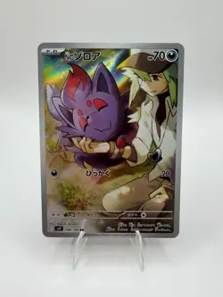 Pokemon N's Zorua 108/100 Sv9 Battle Partners Art Rare Japanese NM - Image 1