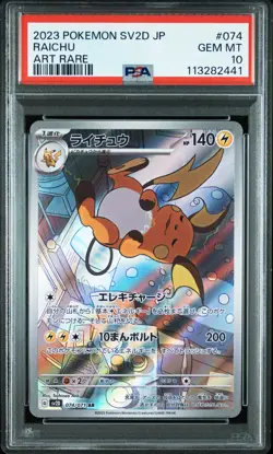2023 POKEMON JPN SV2D-CLAY BURST ART RARE #074 RAICHU PSA 10 - Image 1
