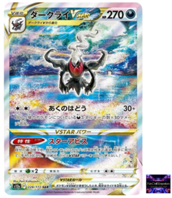 Darkrai VSTAR SAR 228/172 S12a VSTAR Universe - Pokemon Card Japanese - Image 1