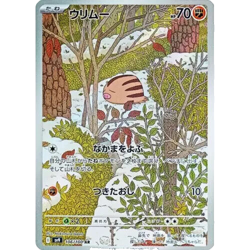 Swinub AR 106/100 Battle Partners sv9 Pokemon Card GAME Japanese NM - Image 2