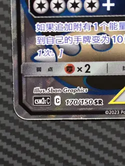 Pokemon Snorlax & Eevee GX TAG TEAM Holo Card 270 HP SC TCG - Image 3