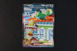 Squawkabilly ex 094/071 Japanese Holo Pokemon Card sv2P Snow Hazard NEAR MINT - Image 1