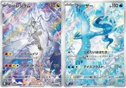 N's Reshiram Articuno AR set 102 109/100 sv9 Battle Partners Pokemon Card - Image 2