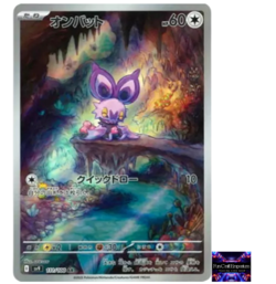 Noibat AR 111/100 Battle Partners sv9 Pokemon Card GAME Japanese NM - Image 1