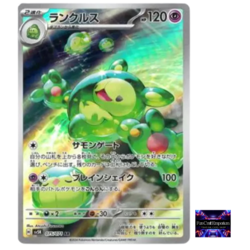 Reuniclus AR SV5K 075/071 Wild Force Pokemon Card Japanese Scarlet & Violet - Image 1