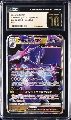 2019 POKEMON SKY LEGEND HOLO #034/054 NAGANADEL GX CGC 10 PRISTINE - Image 1