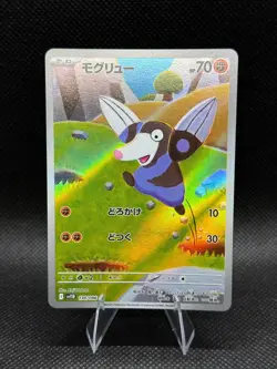 Drilbur 130/086 Art Rare Black Bolt Pokemon Japanese Near Mint - Image 1