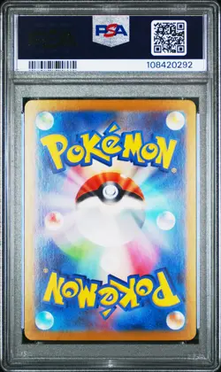 2023 POKEMON JAPANESE SV2a-POKEMON 151 #205 MEW ex SPECIAL ART RARE PSA 10 - Image 2