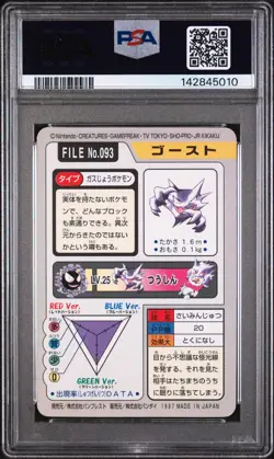 1997 POCKET MONSTERS CARDDASS #093 HAUNTER PSA 8 - Image 2