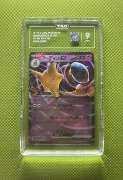 Alakazam ex 065/165 Sv2a: Pokemon Card 151 Holo (Japanese) TAG Graded 9 - Image 1