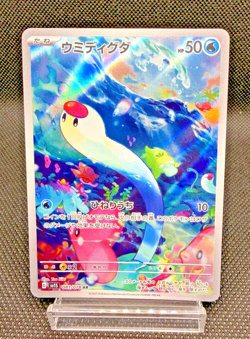 Wiglett AR 081/078 SV1s Scarlet ex Pokemon Card Japan Scarlet Violet - Image 1