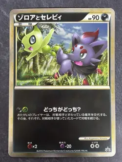 Zorua & Celebi Jumbo Card Japanese Promo LEGEND Era [NM] w/ Original Bag No.3 - Image 2