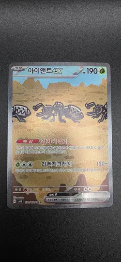 *US Seller* - Korean - Durant ex SAR 130/106 sv8 Pokemon Card Game Korean NM - Image 1