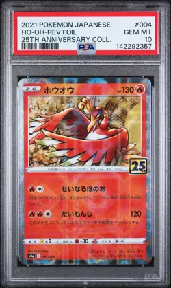 PSA 10 SEQ SET 2021 POKEMON JP 25th ANNIVERSARY HO-OH #4 & LUGIA #5 REV FOIL - Image 2