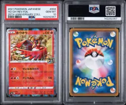 PSA 10 SEQ SET 2021 POKEMON JP 25th ANNIVERSARY HO-OH #4 & LUGIA #5 REV FOIL - Image 4