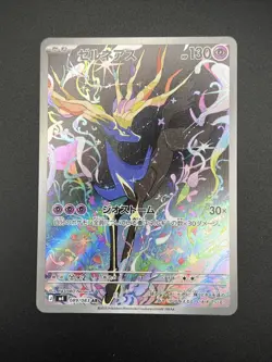 Xerneas AR 089/083 Ninja Spinner M4 Pokemon Card Japanese MEGA #52625 - Image 1