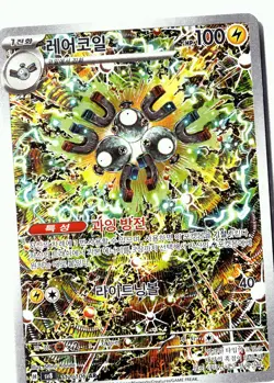 Pokemon Magneton IR SV8: Super Electric Breaker (Surging Sparks) 112/106 NM - Image 1