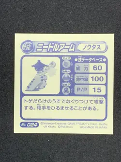 Cacturne No.024 Pokemon Sticker Japanese 2004 Amada Nintendo Rare - Image 2