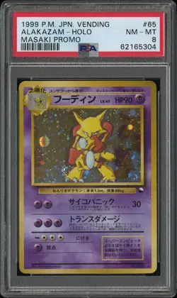 1999 POKEMON JAPANESE VENDING #65 ALAKAZAM-HOLO MASAKI PROMO PSA 8 - Image 1