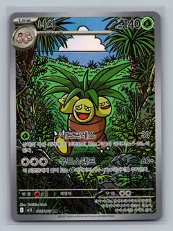 Pokemon Exeggutor Art Rare Holo 066/063 M1l Mega Brave 140 HP Korean Card - Image 1