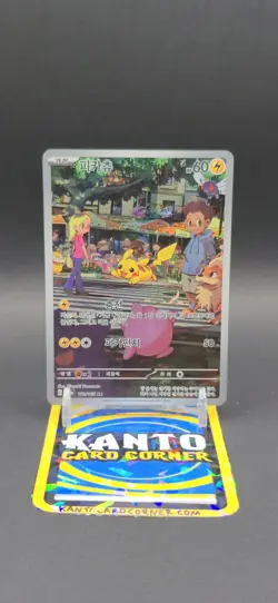 Pokemon Pikachu AR Card 173/165 SV2a Korean Edition 2023 - Image 1