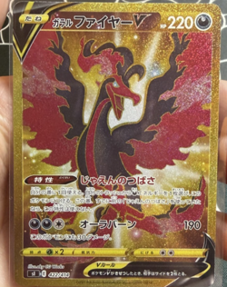 Galarian Moltres V 422/414 Secret Rare Japanese Pokemon Card S Start Deck 100 NM - Image 1