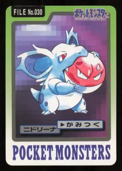 Nidorina NO. 030 Bandai Carddass Series 3-4 Pokemon Japanese NM - Image 2