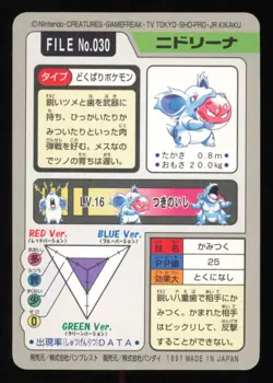 Nidorina NO. 030 Bandai Carddass Series 3-4 Pokemon Japanese NM - Image 3