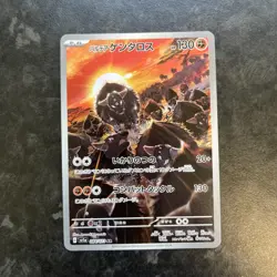 Paldean Tauros 084/073 SV1a Triplet Beat Pokemon Card Japanese NM-Mint AR TCG - Image 1