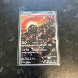 Paldean Tauros 084/073 SV1a Triplet Beat Pokemon Card Japanese NM-Mint AR TCG - Image 3