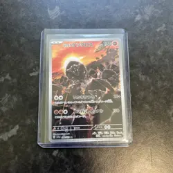 Paldean Tauros 084/073 SV1a Triplet Beat Pokemon Card Japanese NM-Mint AR TCG - Image 5