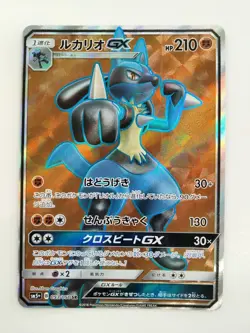 Lucario GX 053/050 Super Rare Ultra Force Pokemon Japanese T0545 - Image 1