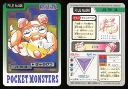 Paras NO. 046 Bandai Carddass Series 3-4 Pokemon Japanese NM - Image 1